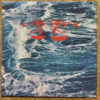 BLUE DOLPHIN - ROBERT’S LAFITTE LP