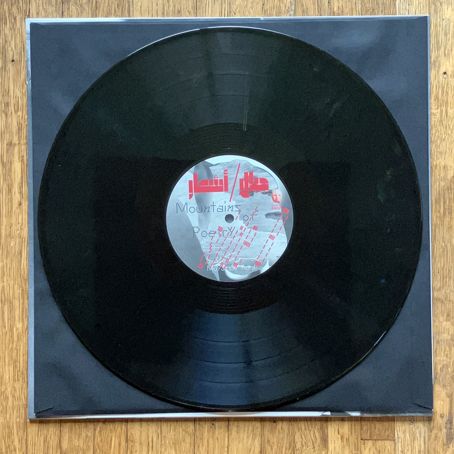 MUYASSAR KURDI - MOUNTAINS OF POETRY LP - Image 3